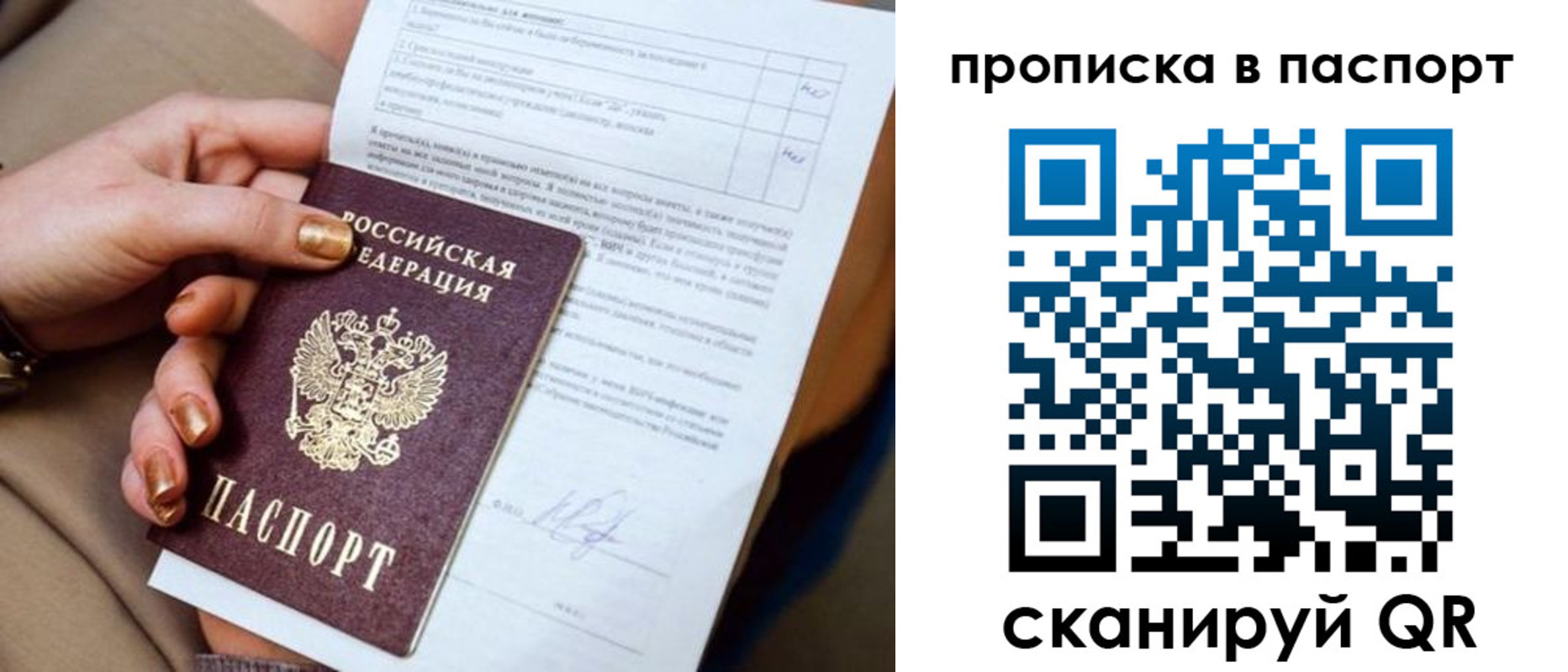 временная прописка в Гурьевске