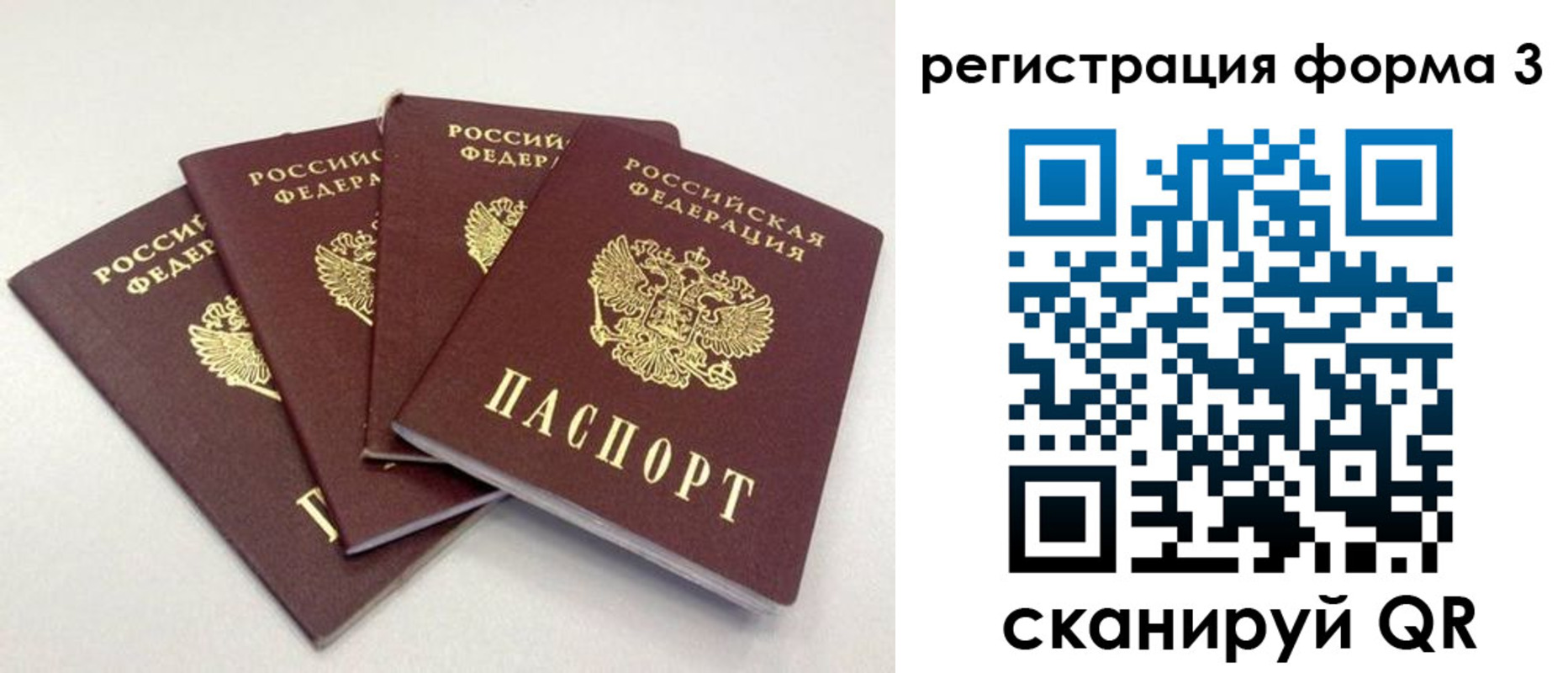прописка 2025 в Гурьевске