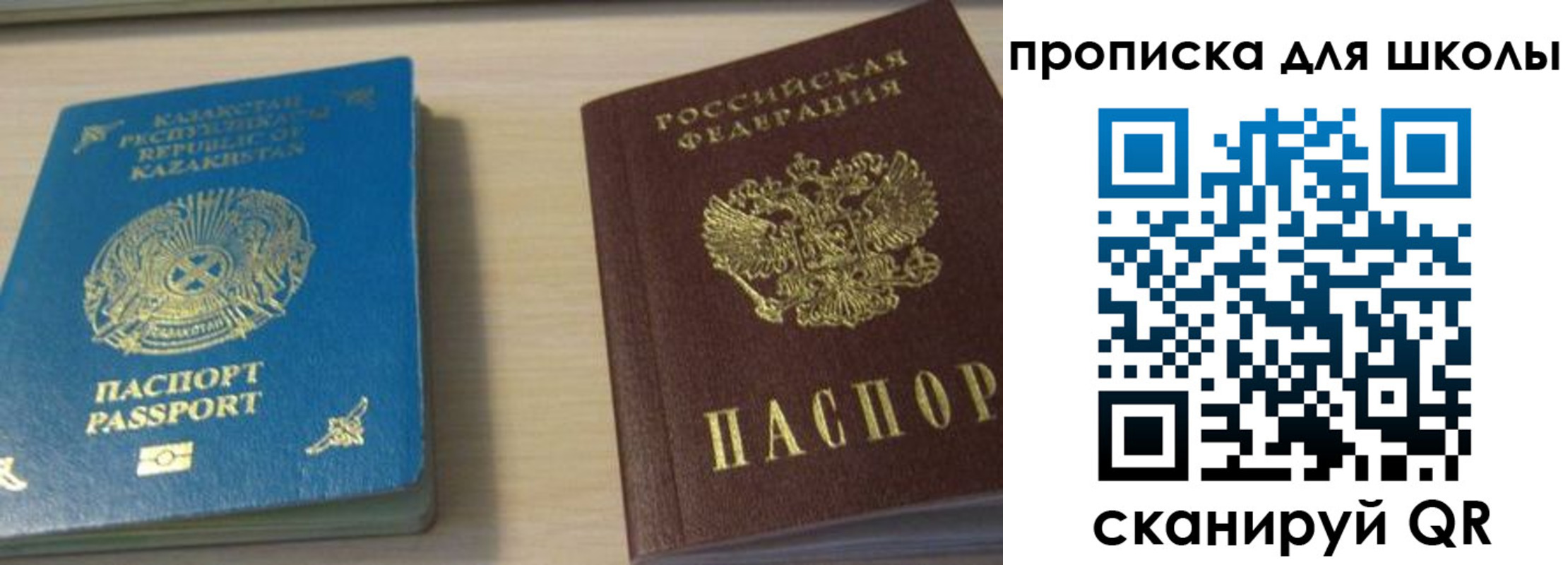 временная регистрация для всех в Гурьевске