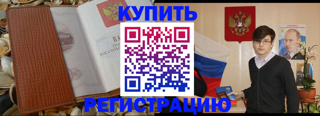 временная регистрация поиск в Гурьевске