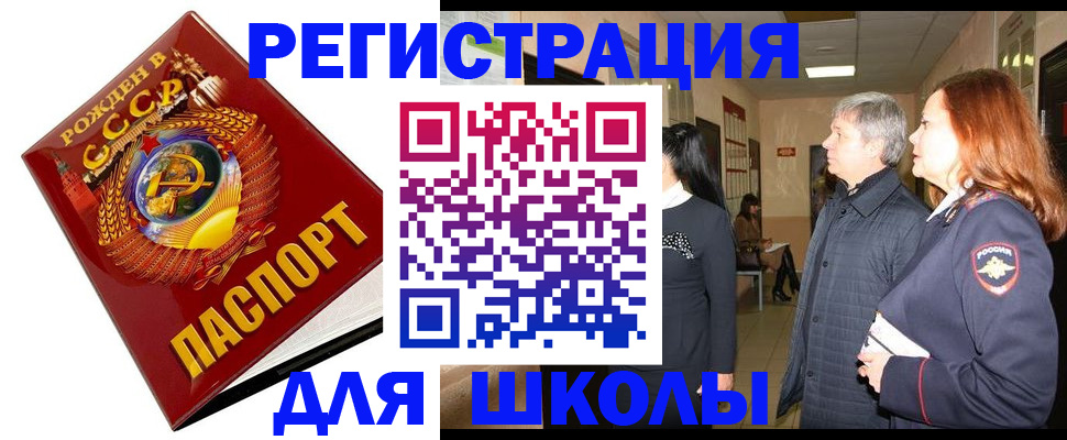 временная регистрация надежно в Гурьевске