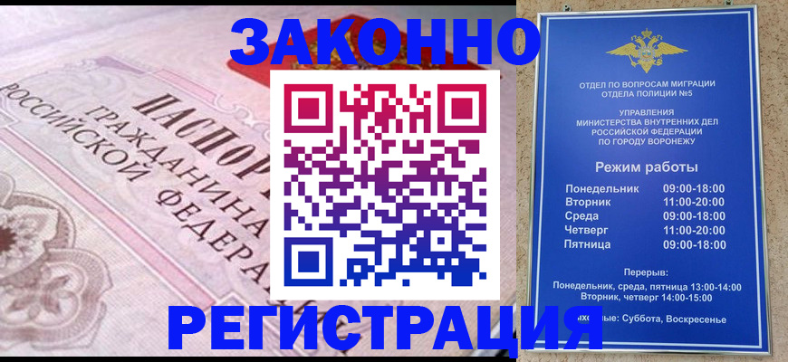прописка иностранных граждан в Гурьевске