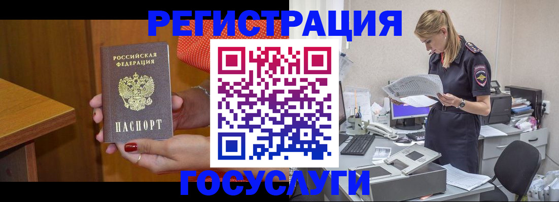 временная регистрация в квартире в Гурьевске
