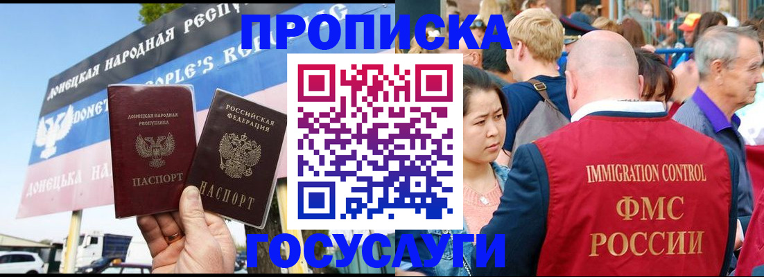 прописка штамп в Гурьевске