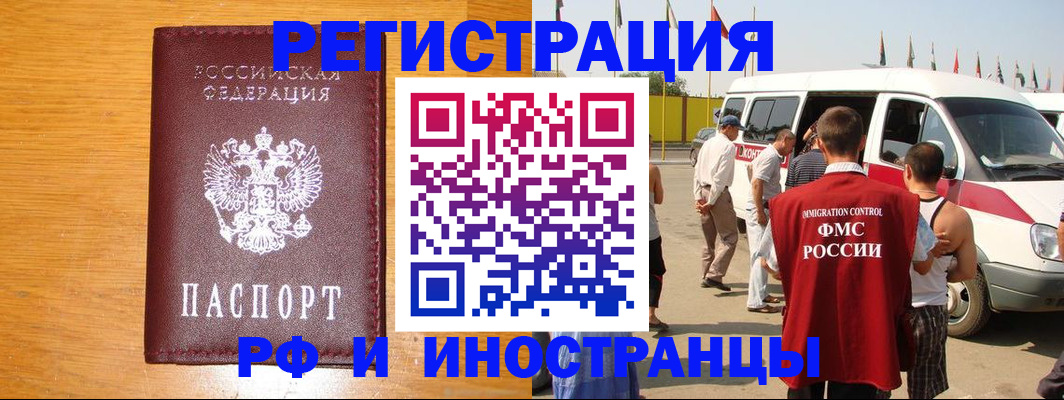 временная регистрация недорого в Гурьевске